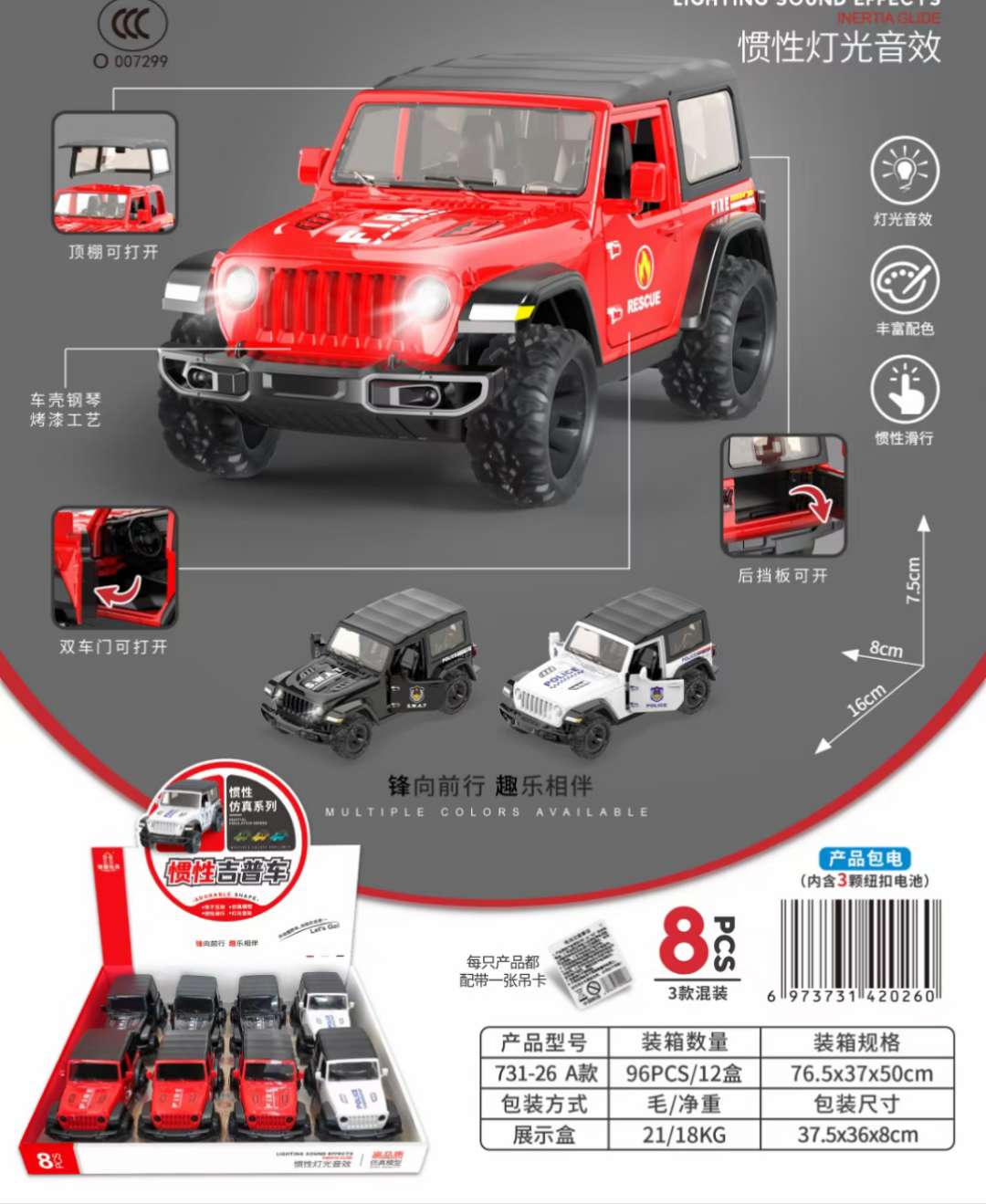 开门声光仿真车，双车门可开，灯光音效，丰富配色，惯性滑行，后档板可开详情图6