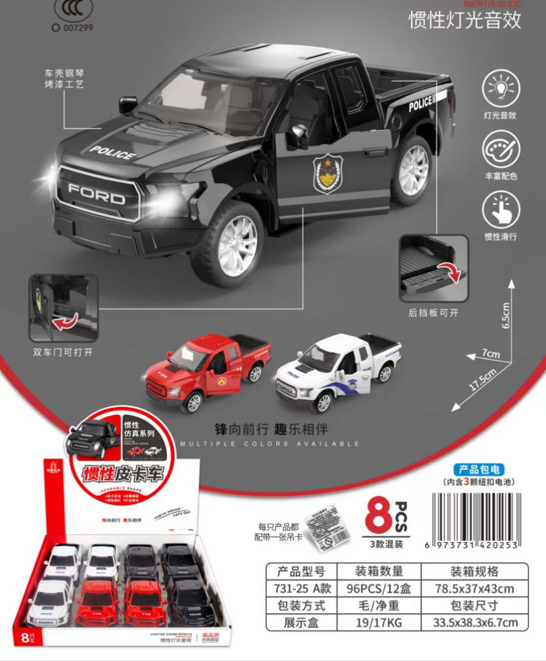 开门声光仿真车，双车门可开，灯光音效，丰富配色，惯性滑行，后档板可开