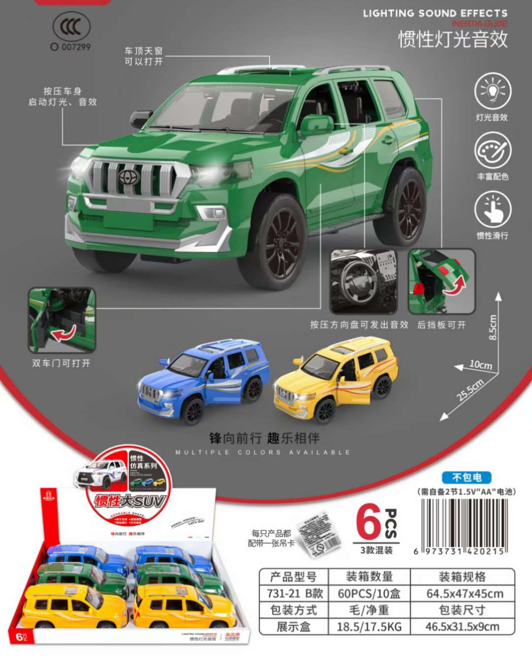 开门声光仿真车，双车门可开，灯光音效，丰富配色，惯性滑行，后档板可开详情图3