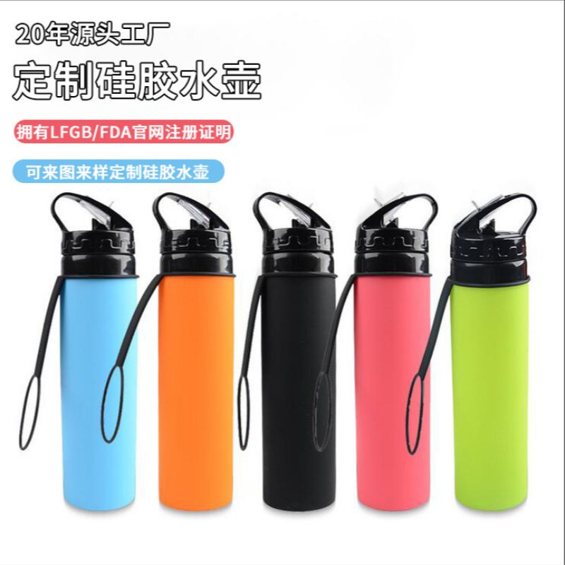 硅胶水壶直筒水壶简单方便户外运动水杯