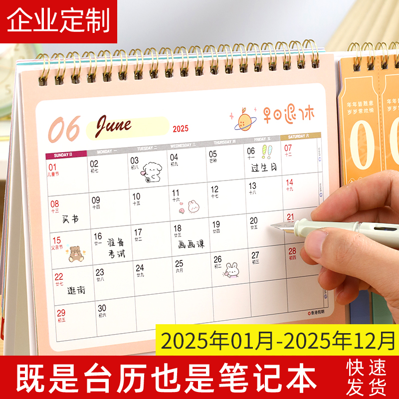 In 2025, for the Year of the Snake, we are advertising a simple sticky note desk calendar with a countdown function and a large grid office note-taking desk calendar details Picture