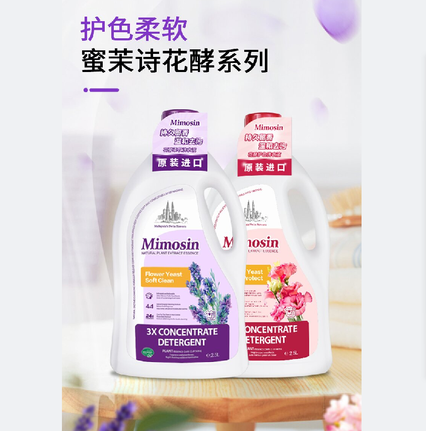 洗衣液/洗衣液洗衣液瓶/洗衣粉/三件套洗衣粉/特香洗衣液细节图