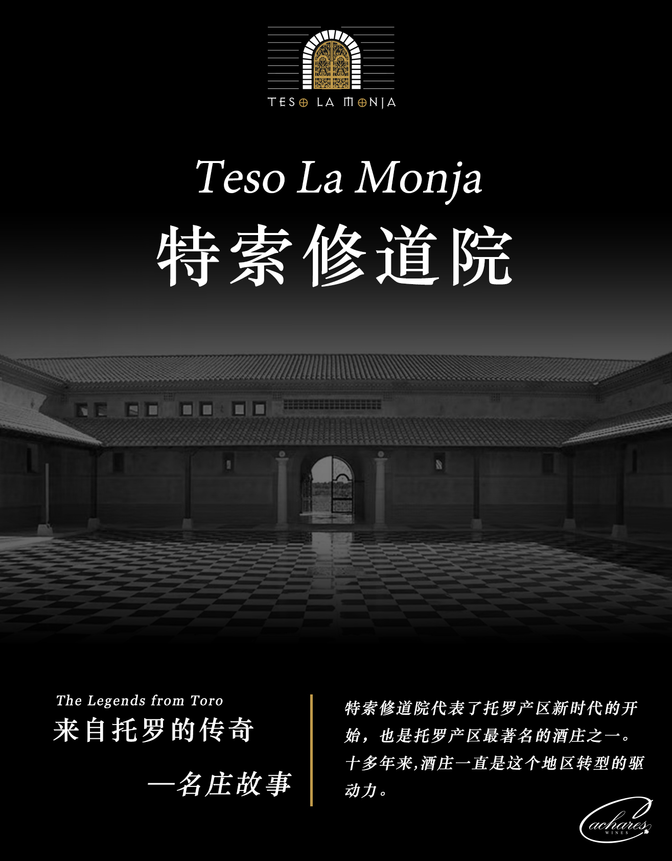 西班牙原瓶原装进口 凯茜蕾 特索修道院艾米丽干红葡萄酒产品图
