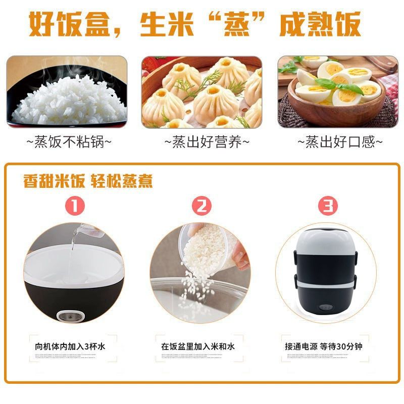 电热饭盒实物图