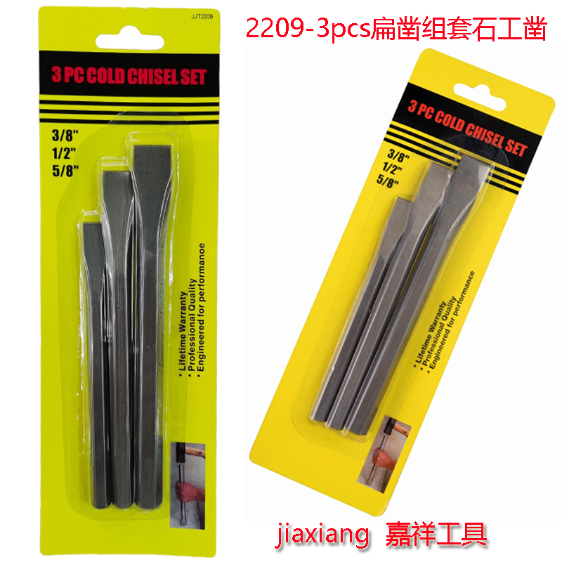 2209-3pcs Flat chisel set, stone chisel and hardware tools 2024 details Picture