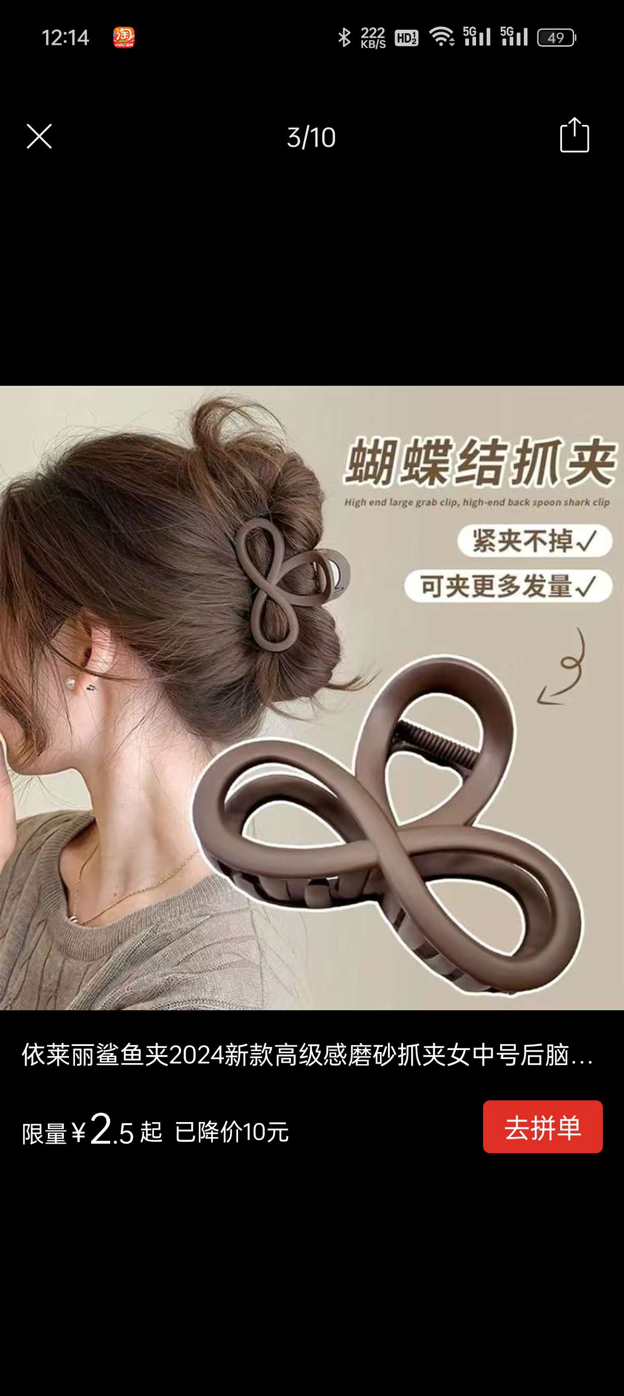 发饰头饰发夹 抓夹发卡 独特设计女士发饰精致时尚持久固定不伤发质