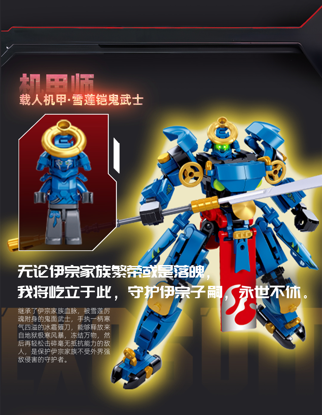 Little Lu Ban M38-B1309 Manned Mecha - Sword and Shield Knight /M38-B1310/M38-B1311/M38-B1312 details Picture