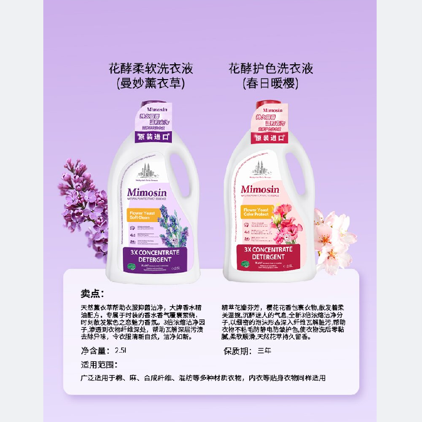 洗衣液实物图