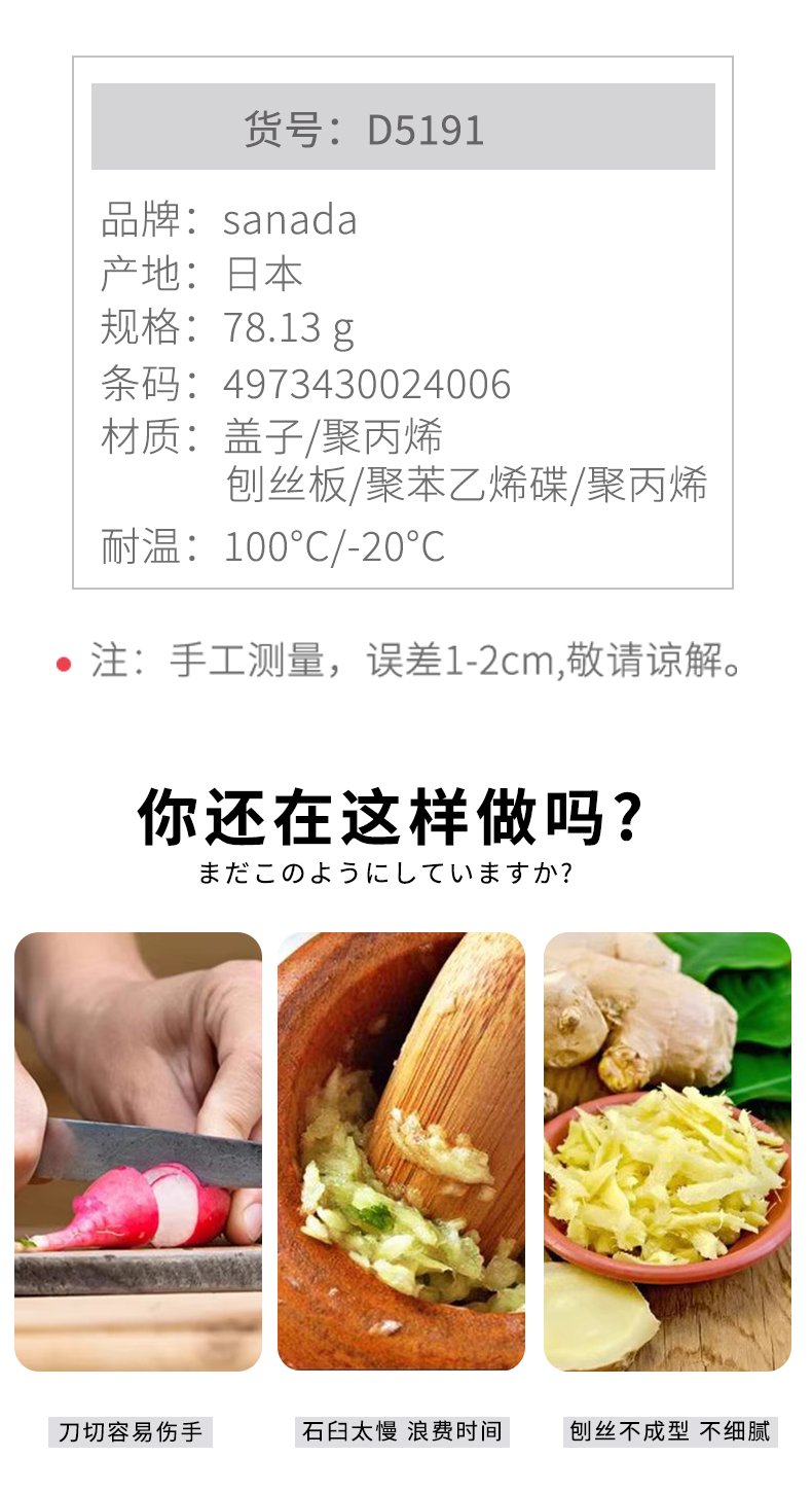 SANADA日本进口药材研磨器擦姜器萝卜土豆泥磨蓉蒜泥水果磨容器厨房用品居家用品日用品工具详情7