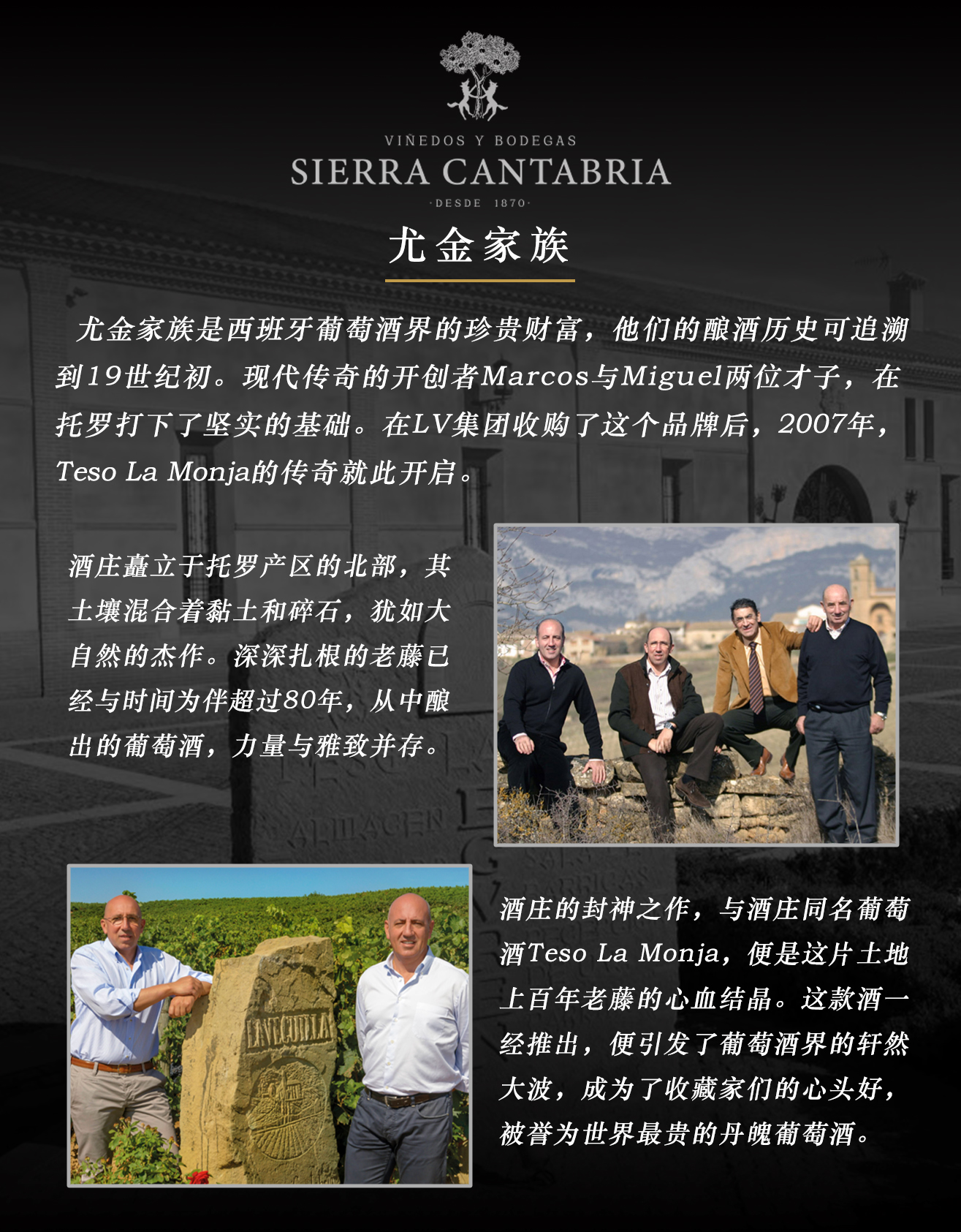 西班牙原瓶原装进口 凯茜蕾 特索修道院艾米丽干红葡萄酒细节图