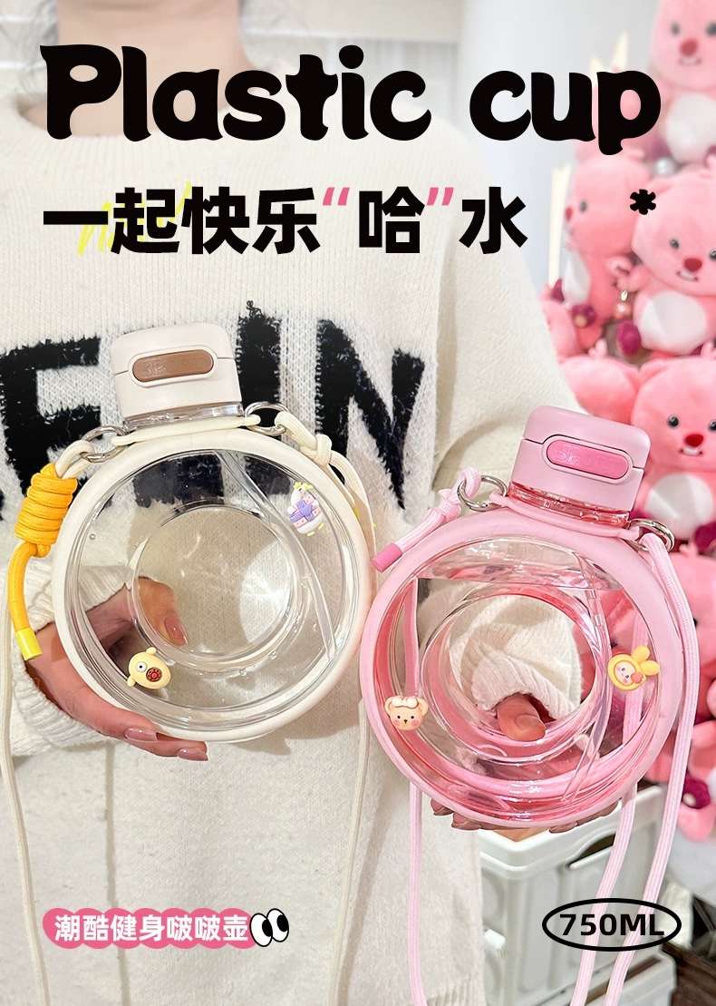 H185-O type Bobo ring plastic fitness water bottle, large-capacity portable sports water cup for students, high appearance level, large-belted cup, large-capacity plastic cup for summer details Picture