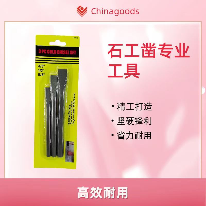 2209-3pcs Flat chisel set, stone chisel and hardware tools 2024 Item Picture