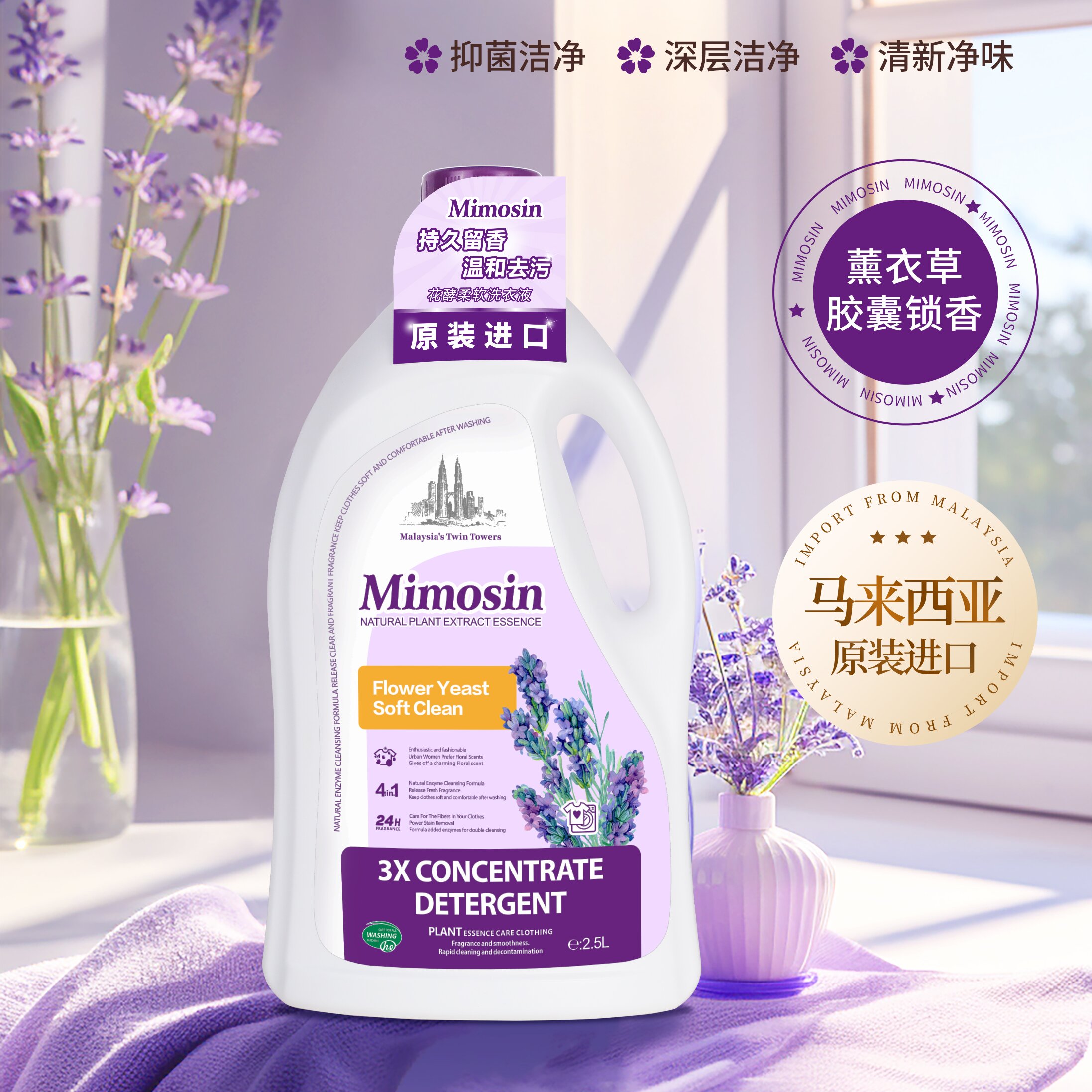 洗衣液/洗衣液洗衣液瓶/洗衣粉/三件套洗衣粉/特香洗衣液产品图