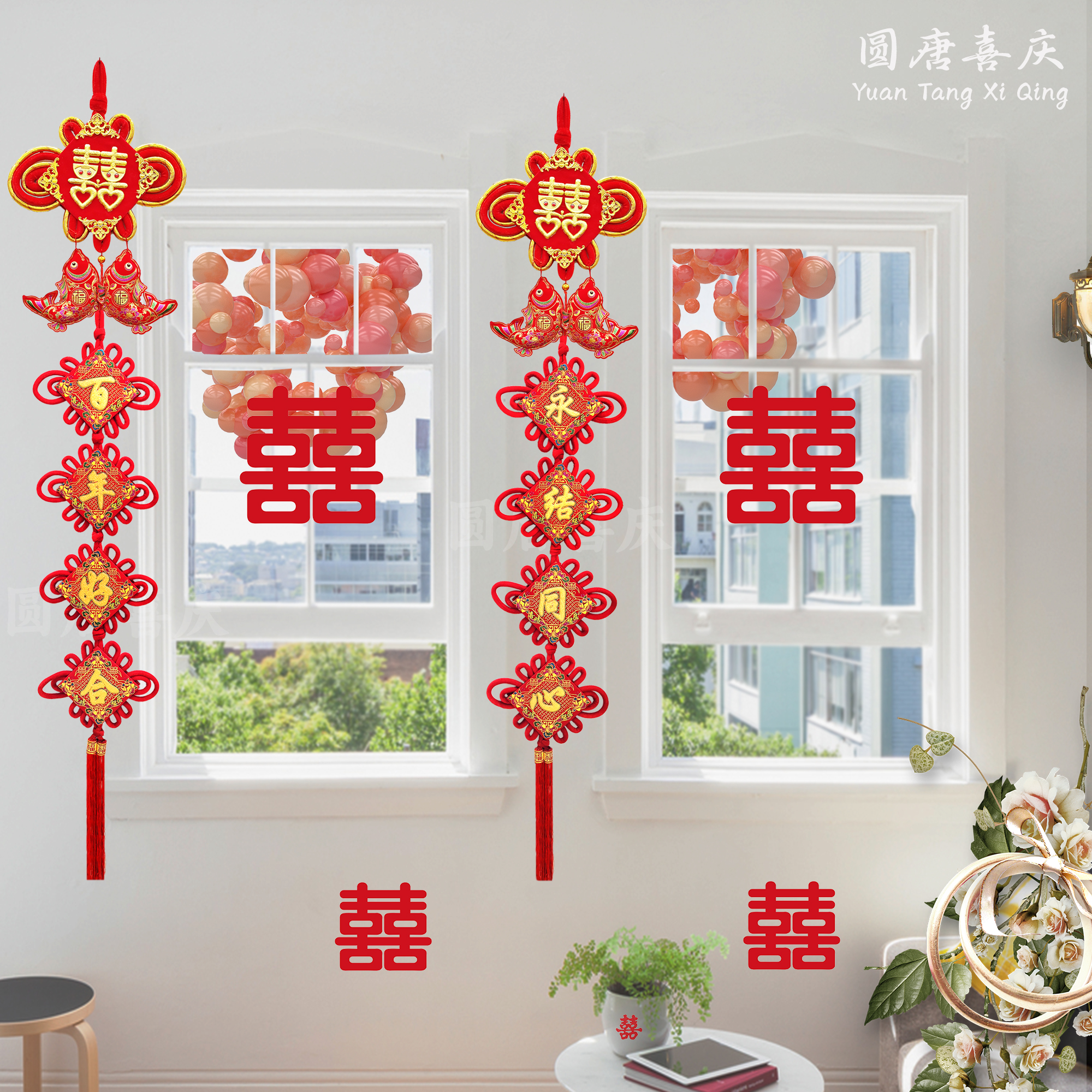 婚庆用品/结婚用品/阿拉伯婚庆用品/不干胶喜字/陶瓷水杯子细节图