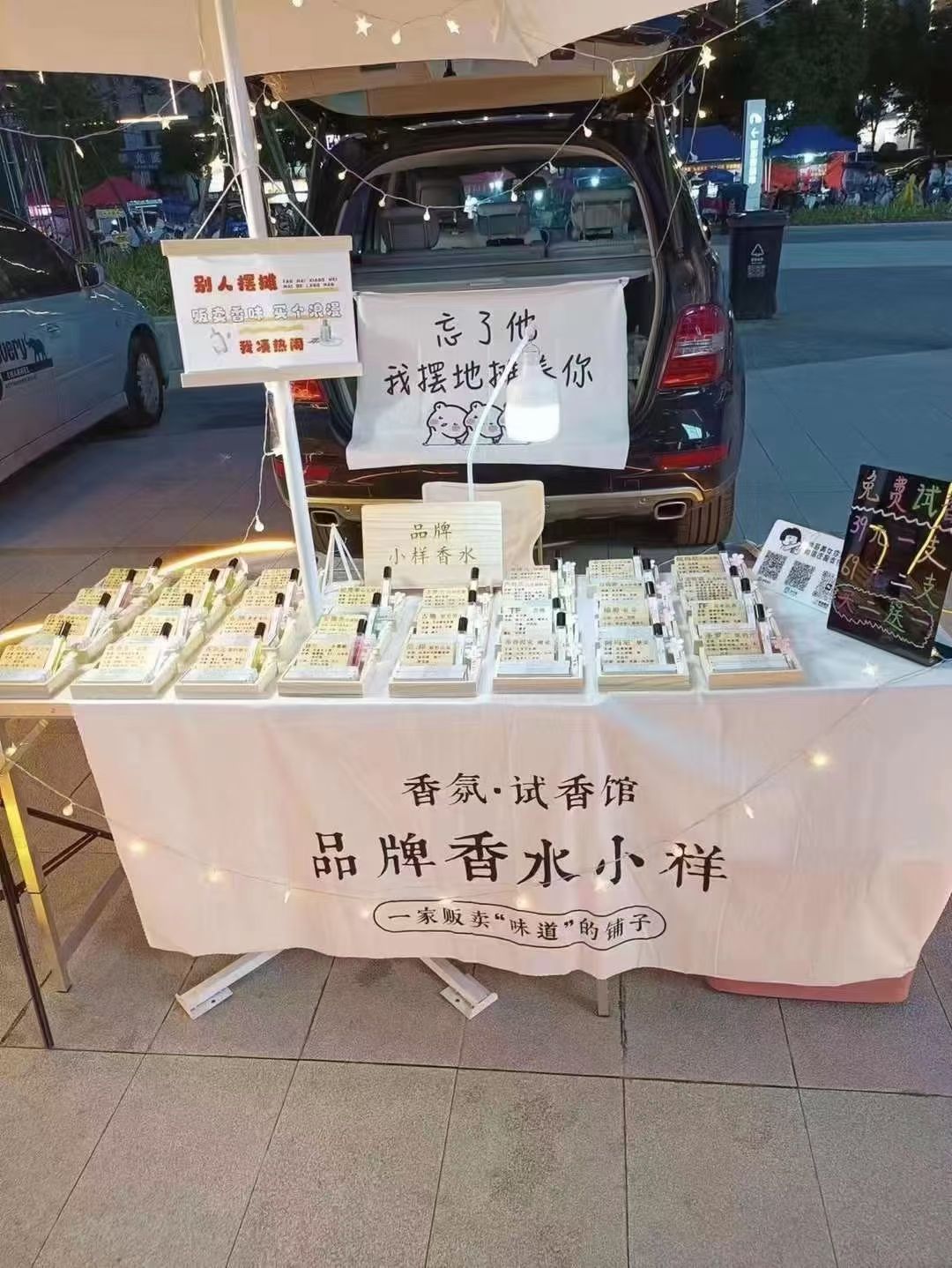 香水小样 品牌小样香水，香水小样夜市热卖产品，送录音广告布，卖29 39一瓶，网红爆款香水小样。细节图