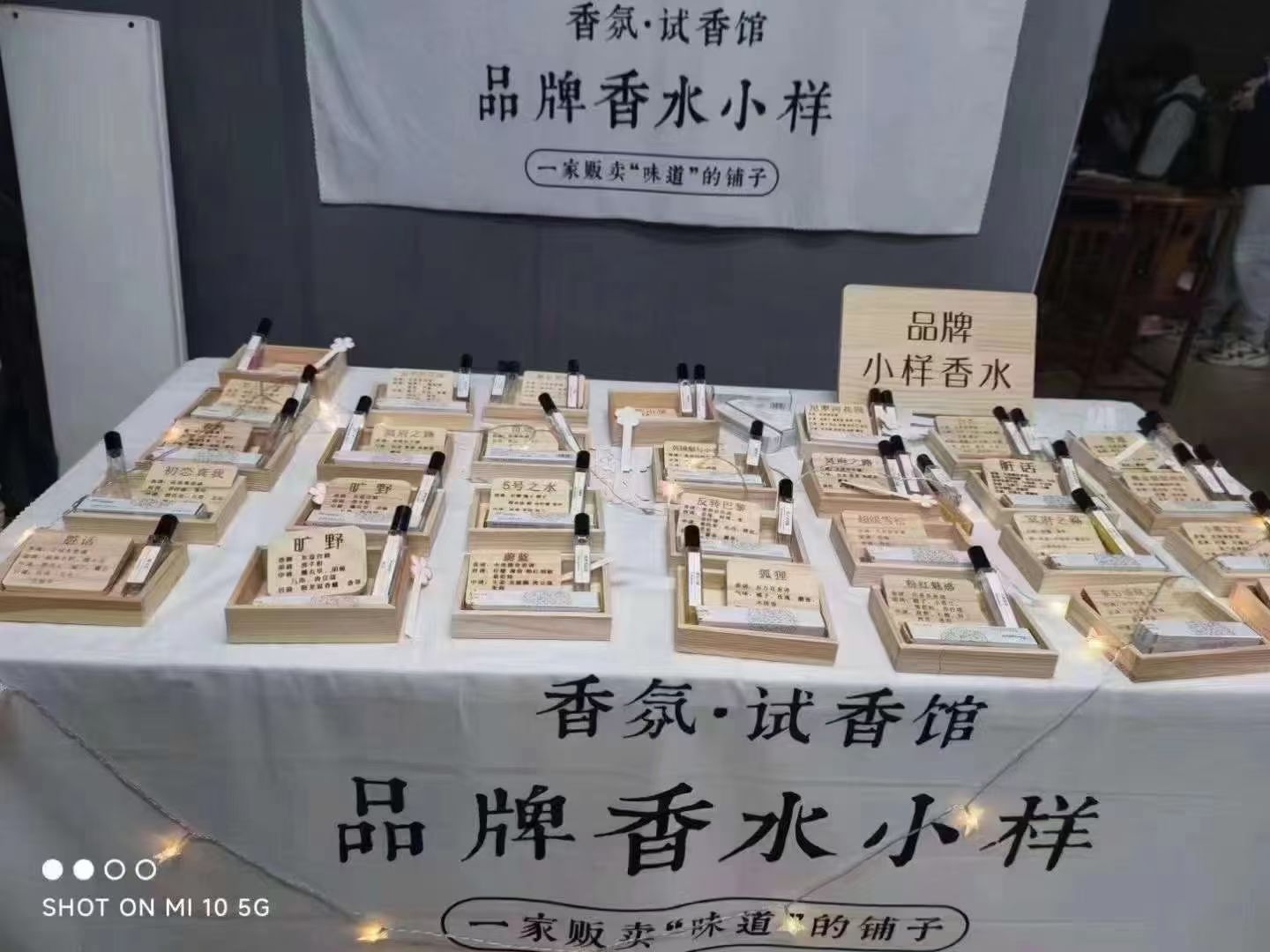 香水小样 品牌小样香水，香水小样夜市热卖产品，送录音广告布，卖29 39一瓶，网红爆款香水小样。详情图9