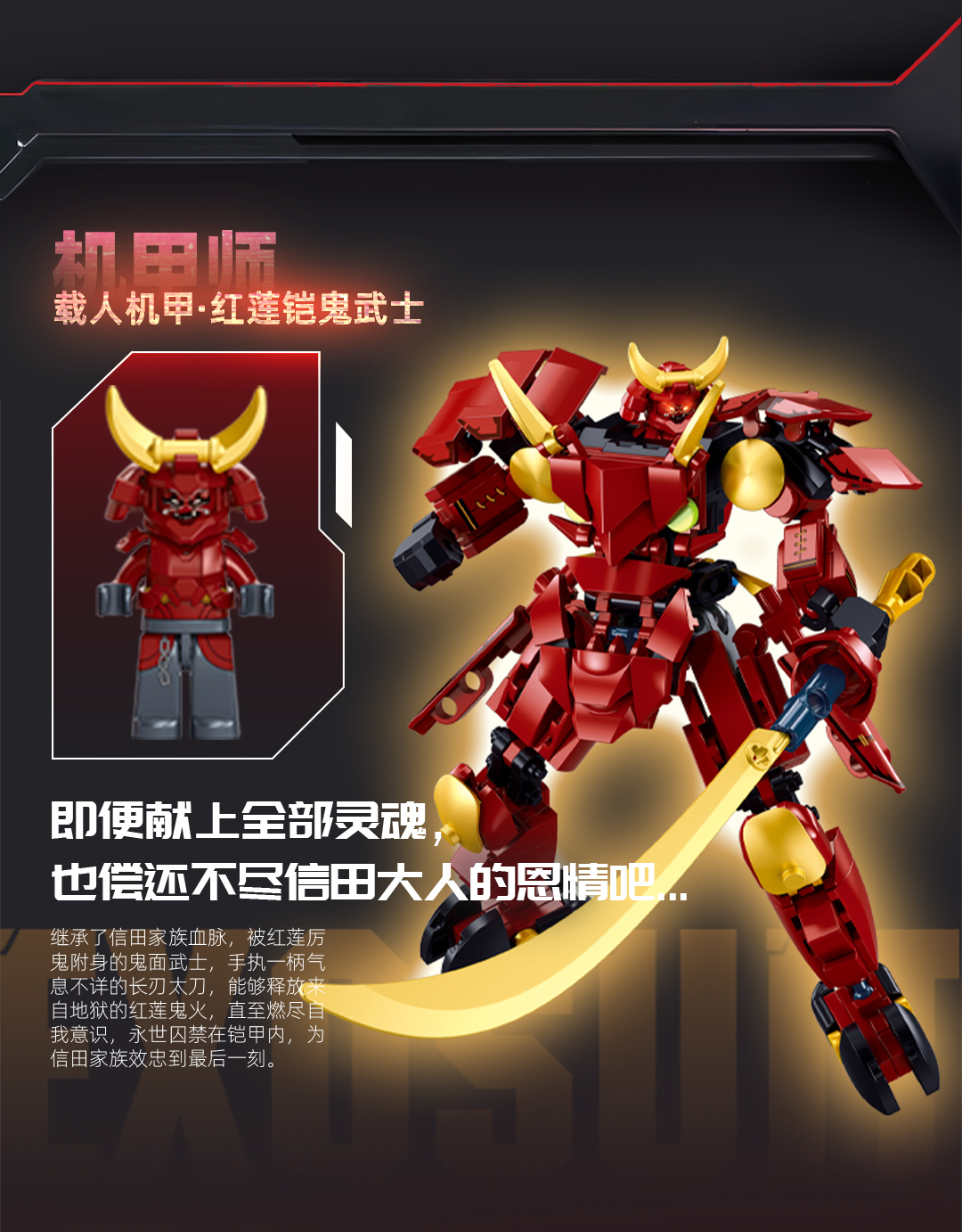 Little Lu Ban M38-B1309 Manned Mecha - Sword and Shield Knight /M38-B1310/M38-B1311/M38-B1312 Specification image