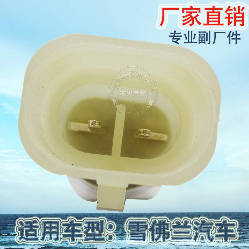 Factory direct sales, suitable for Chevrolet reverse light switch, car brake light, brake light switch 90482454 Item Picture