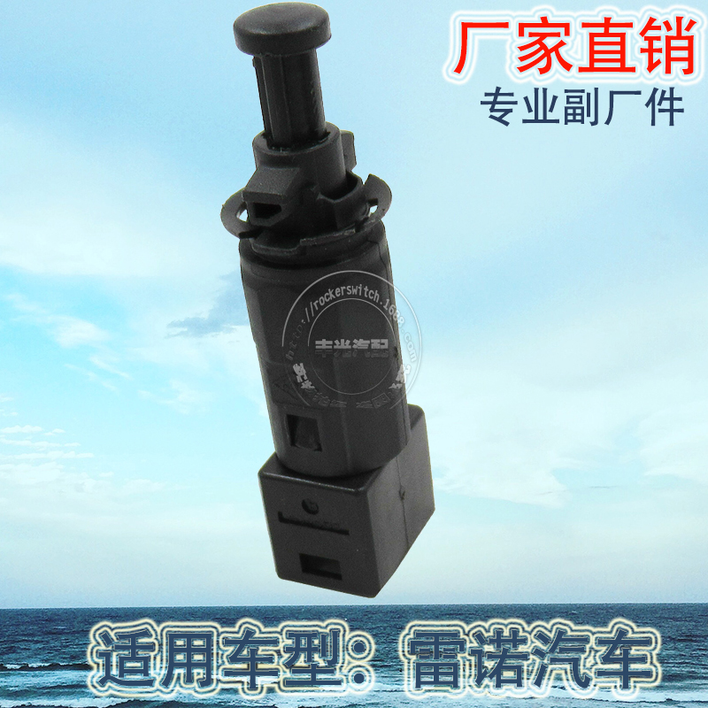 Factory direct sales, suitable for Renault reverse light switch, car brake light, brake light switch 7700414986 Application Scenario