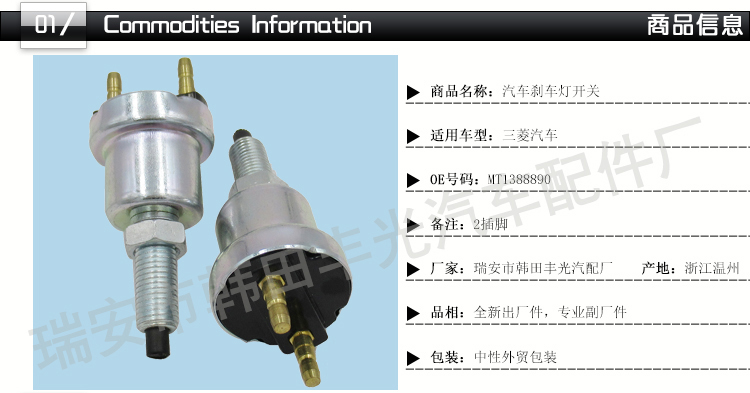 Factory direct sales suitable for Mitsubishi reversing light switch, car brake light switch, brake light switch MT1388890 pic 2