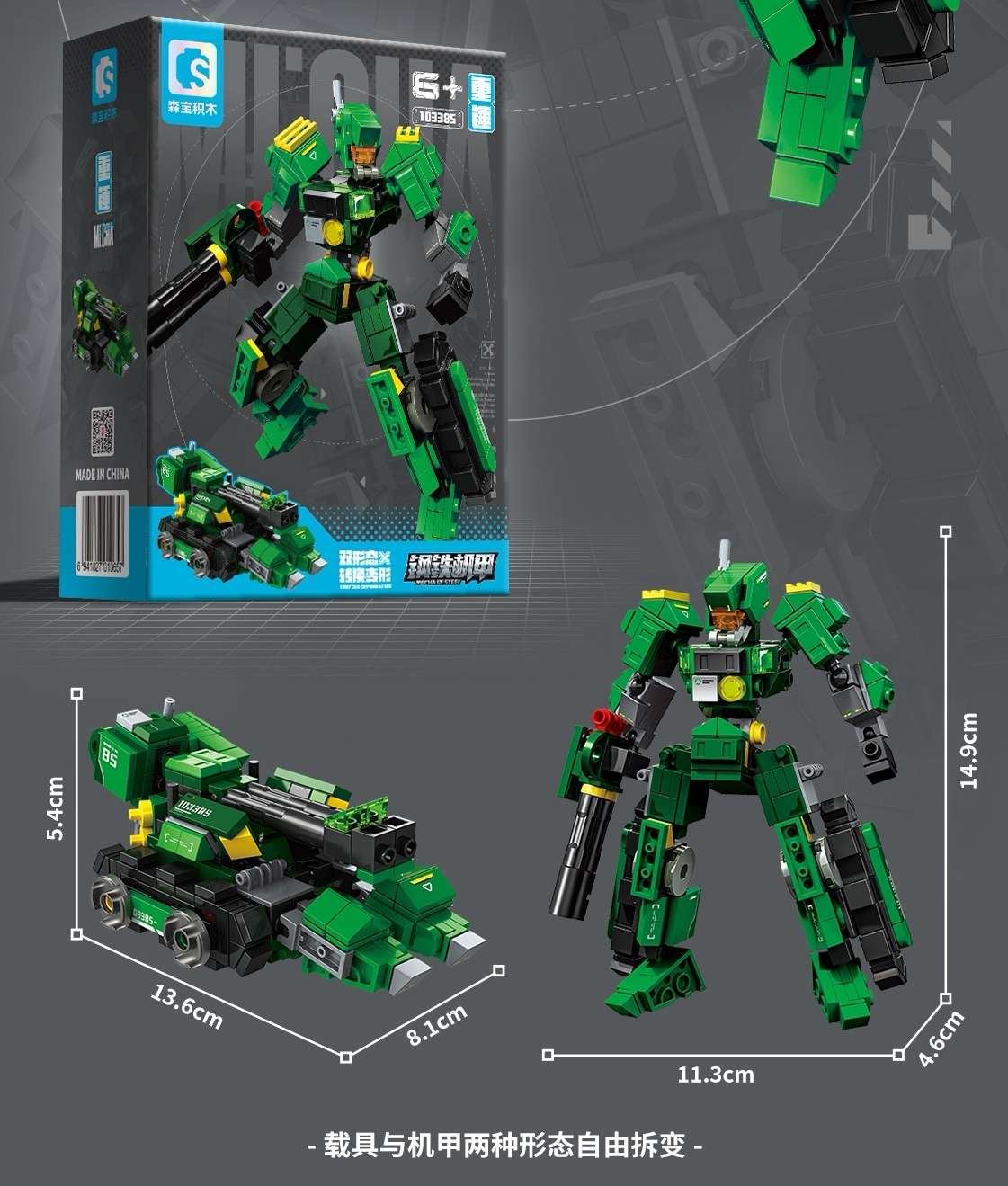 大颗粒积木实物图