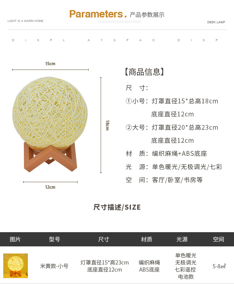 Nightlight Sleep Rattan Lamp Led Bedroom Bedside Lamp Sound Control Light Control Induction Atmosphere Lamp Usb Plug Specification drawing
