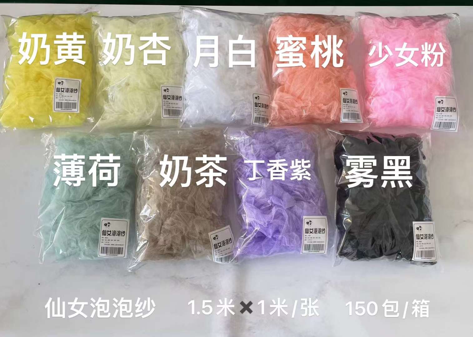 仙女泡泡纱高档鲜花包装网布