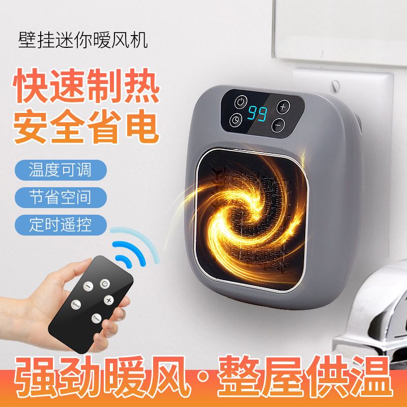 家用便捷壁挂式小型取暖器火焰迷你暖风机 办公室方形暖风机
