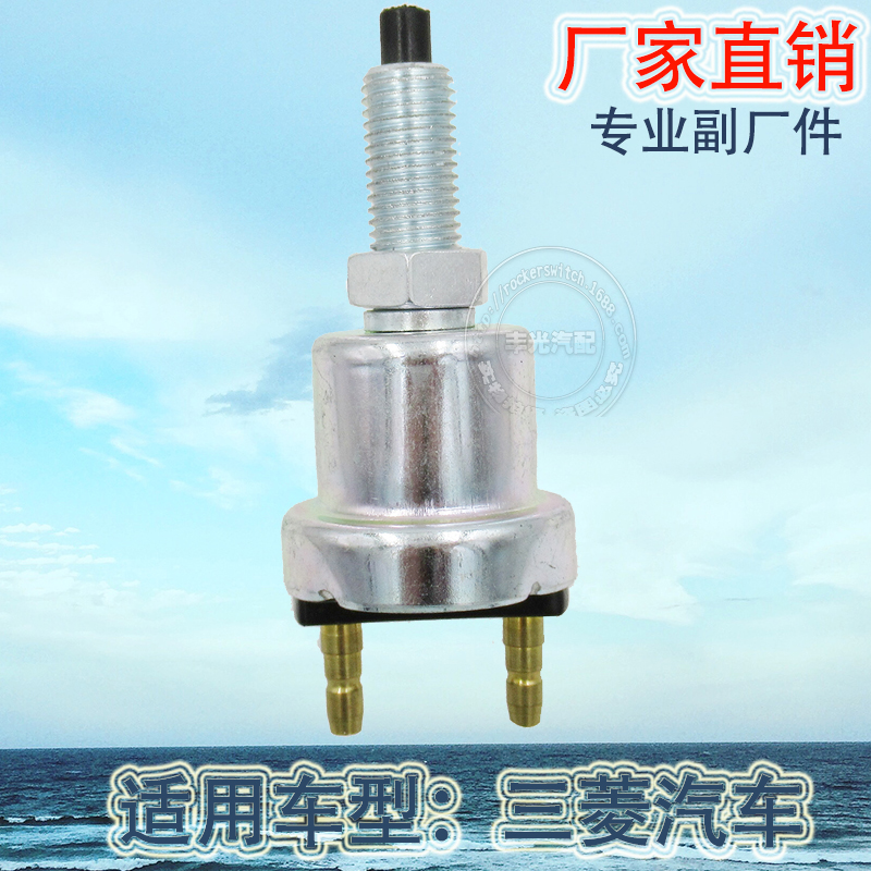 Factory direct sales suitable for Mitsubishi reversing light switch, car brake light switch, brake light switch MT1388890 Item Picture