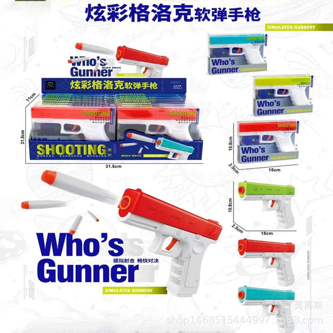 Glock soft bullet gun toy gun, radish gun, children's gun, boy manual simulation military toy