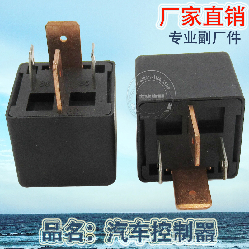 汽车继电器/闪光器开关/汽车开关产品图
