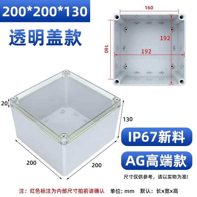 AG室外防水接线盒户外电源仪器仪表按钮监控电缆塑料防水盒IP67产品图