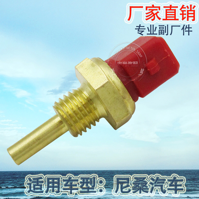 Factory direct sales, suitable for Nissan reverse light switch, car brake light, brake light switch 22630-70J10