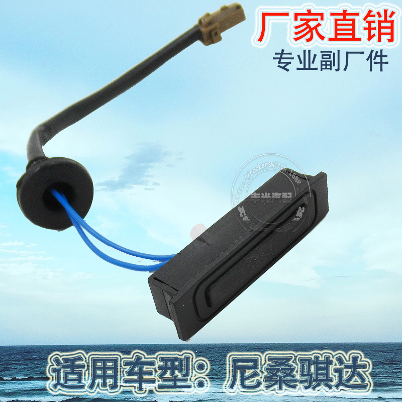 Factory direct sales are applicable to the trunk tailgate switch and trunk release 25380-2DT0A of the 05-10 models of Tiida and Tiida cars Item Picture