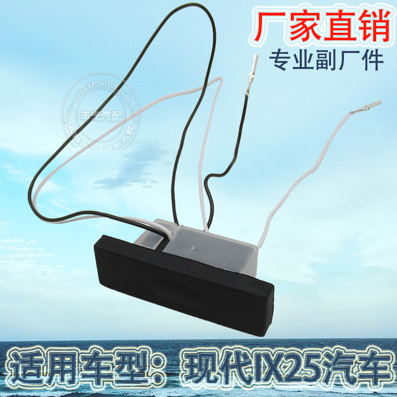Factory direct sales, suitable for the trunk switch, tailgate opening and trunk release button of Hyundai IX25 car 81260-Q5000