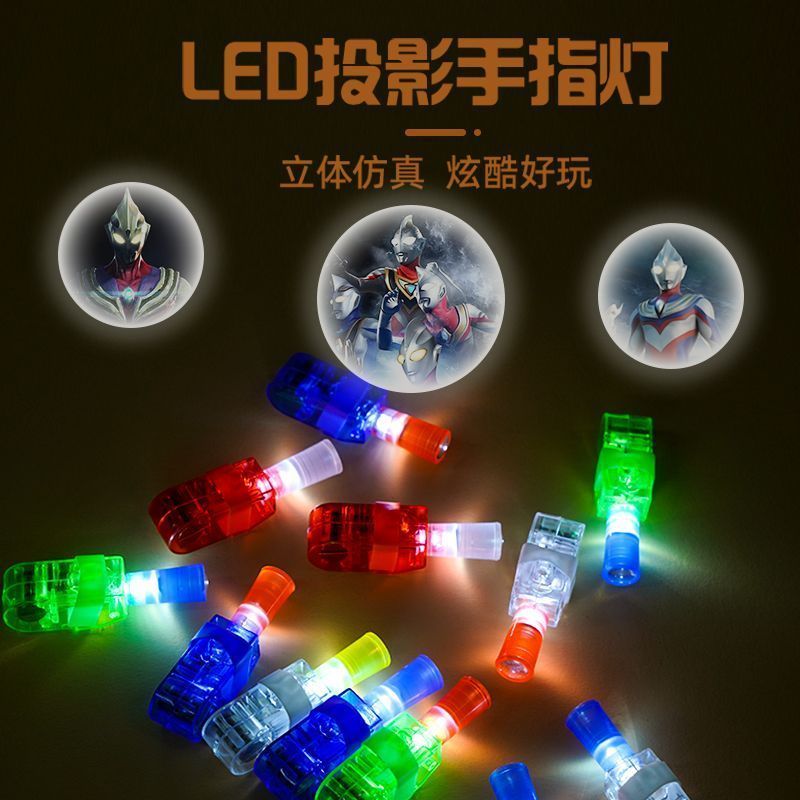 儿童玩具发光带灯发光玩具玩具地摊 LED投影手指，奥特英卡通投影灯，小朋友趣味儿童发光玩具，多图多款戒指新款 200个起详情图6