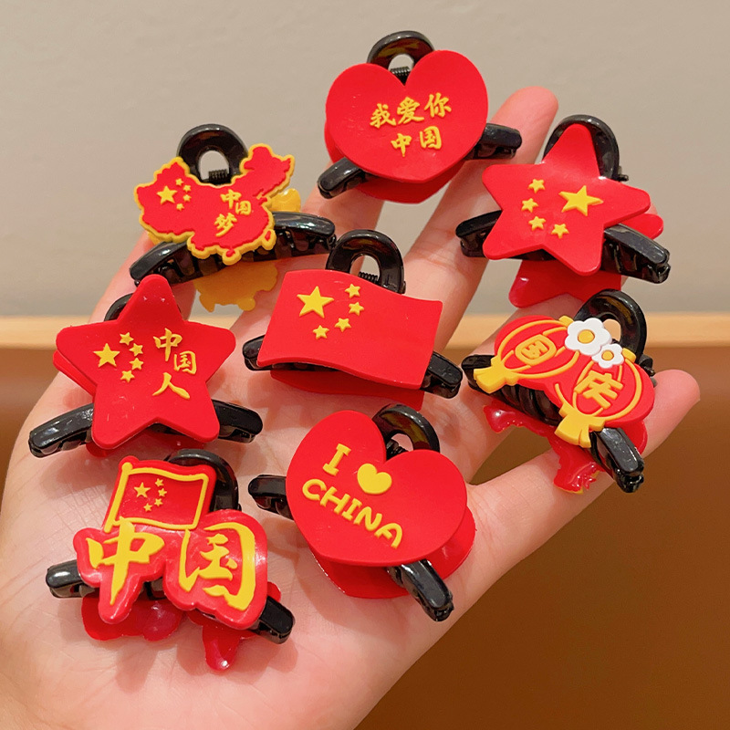 The new 2024 National Day hairpin, grab clip, Red Flag, five-pointed star, heart map, children's hair accessory and headwear series of national trend Specification image