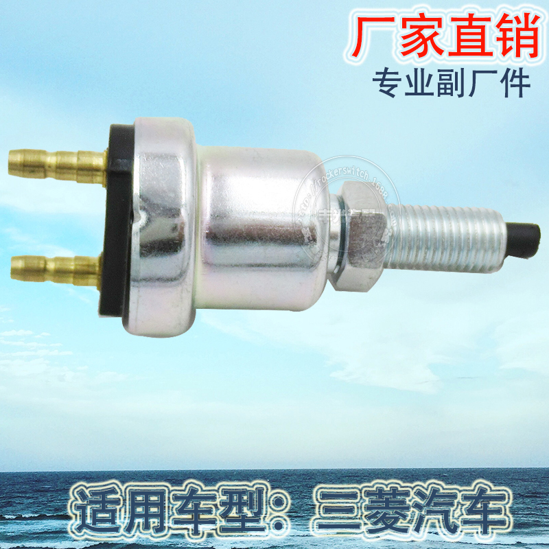 Factory direct sales suitable for Mitsubishi reversing light switch, car brake light switch, brake light switch MT1388890