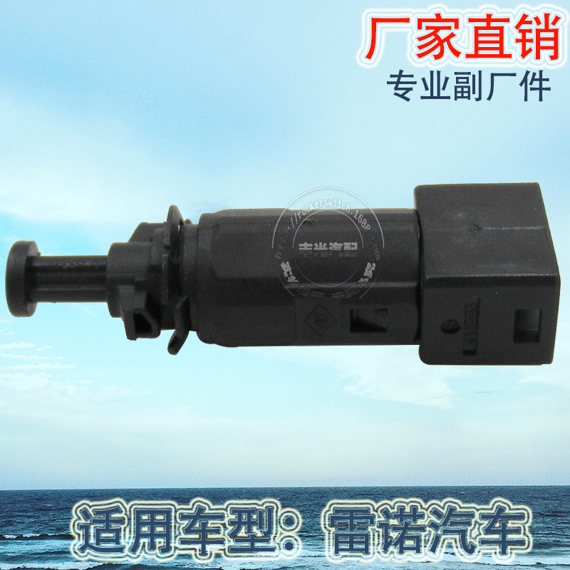 Factory direct sales, suitable for Renault reverse light switch, car brake light, brake light switch 7700414986 details Picture