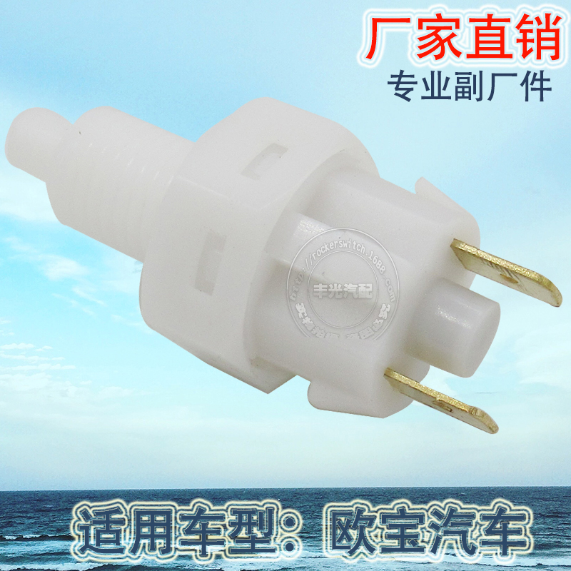 Factory direct sales suitable for Opel reversing light switch, car brake light switch, brake light switch 90059582 Specification image