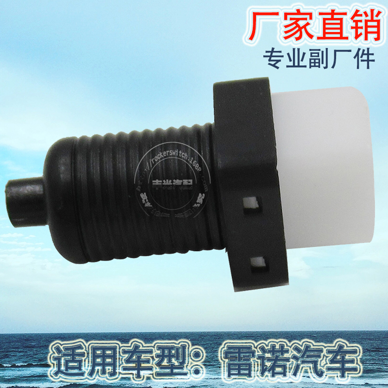 Factory direct sales, suitable for Renault reverse light switch, car brake light, brake light switch 7700785258 Application Scenario
