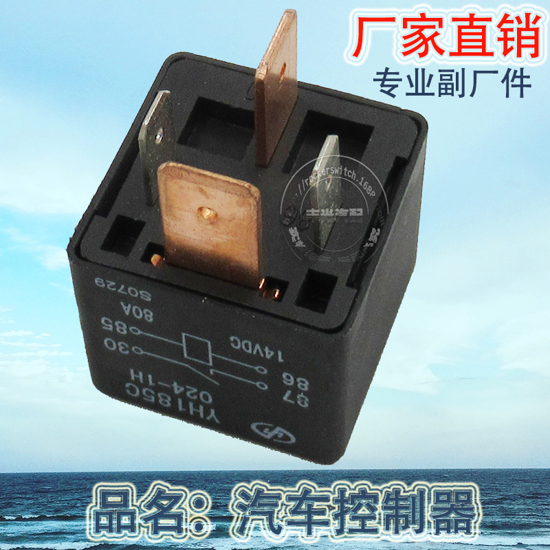 汽车继电器实物图