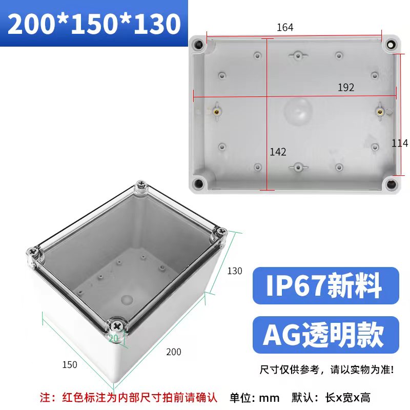 AG室外防水接线盒户外电源仪器仪表按钮监控电缆塑料防水盒IP67细节图