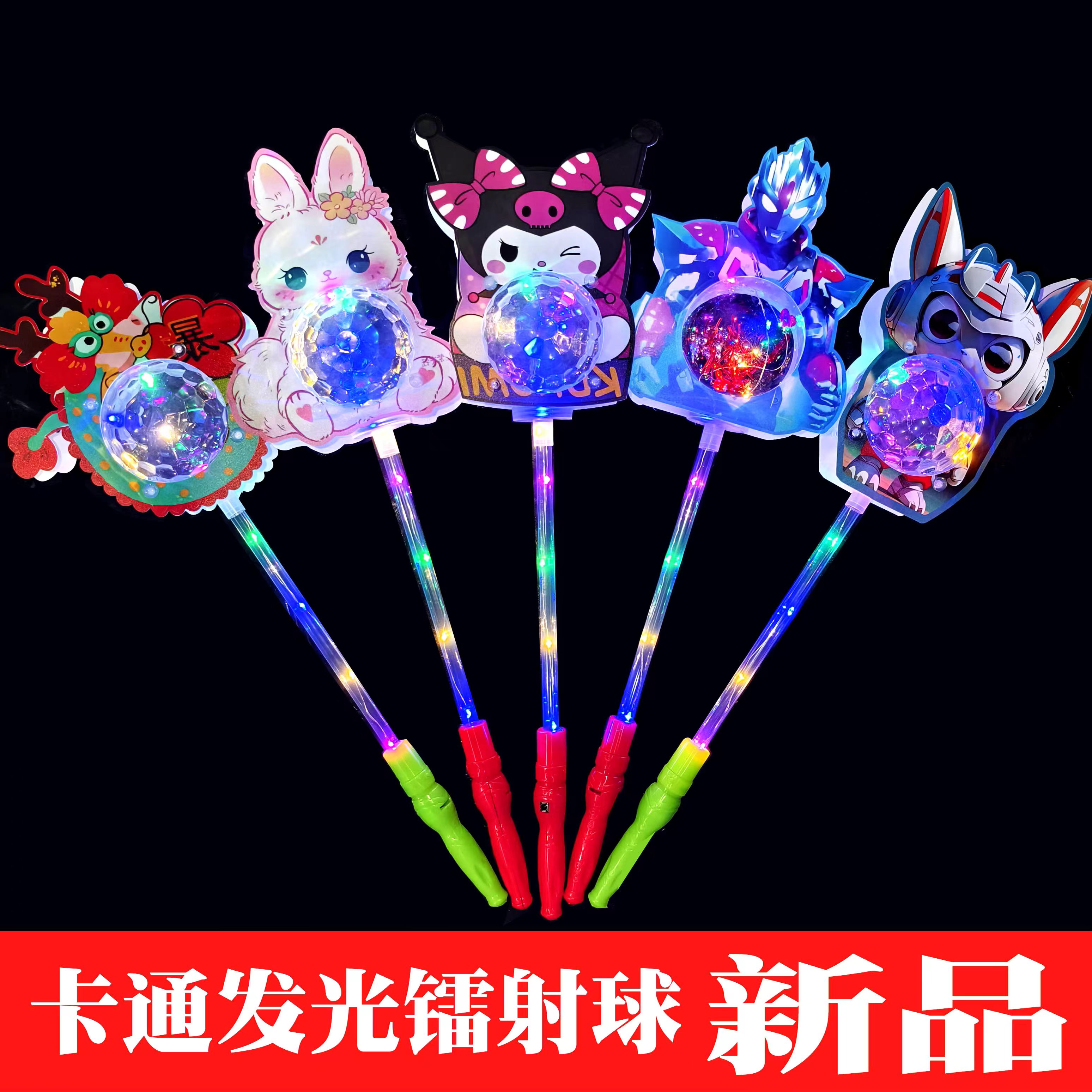 The luminous stick, the flashing stick, the handle, the round ball with a light details Picture