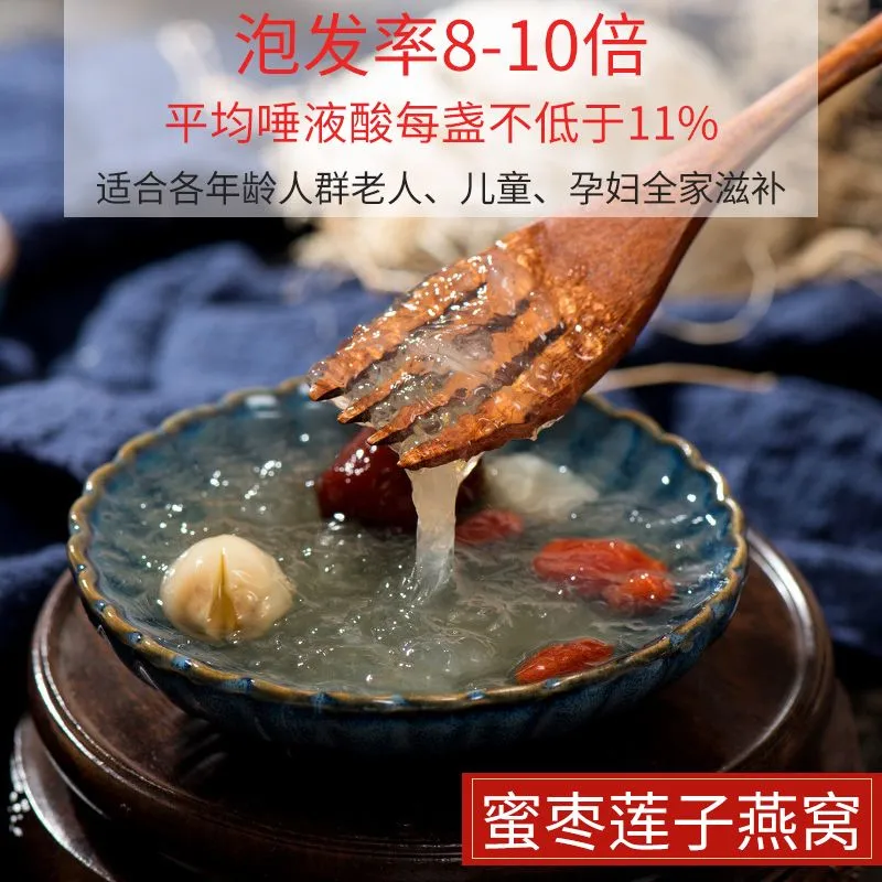 富宴堂燕窝正品孕妇滋补品马来西亚进口溯源码燕窝干盏金丝燕燕盏 01