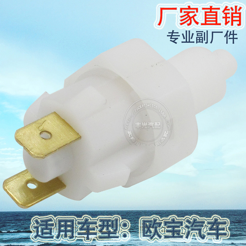 Factory direct sales suitable for Opel reversing light switch, car brake light switch, brake light switch 90059582 details Picture