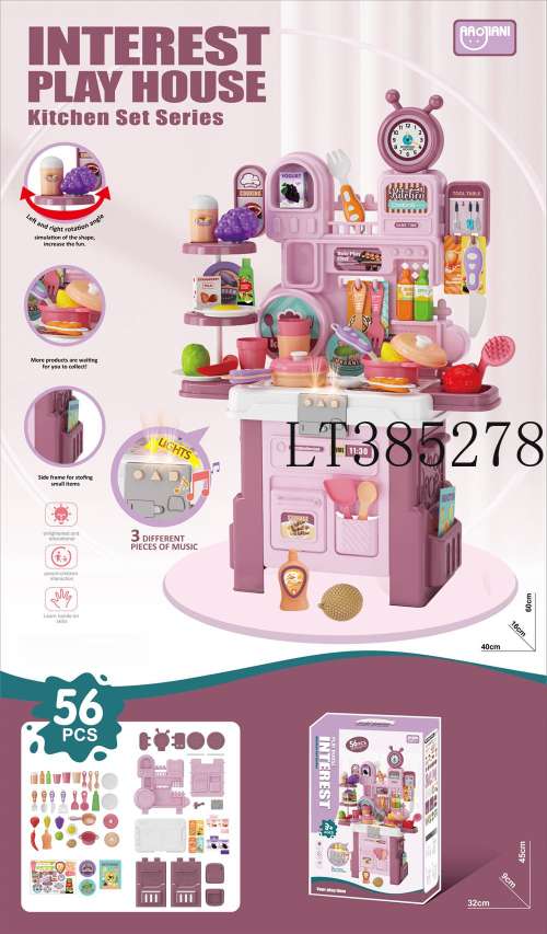 儿童过家家玩具套装 安全无毒仿真厨房玩具 其他过家家玩具系列 亲子互动游戏礼品图