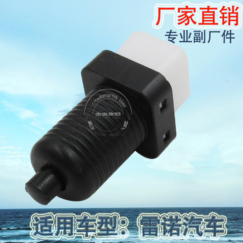 Factory direct sales, suitable for Renault reverse light switch, car brake light, brake light switch 7700785258 details Picture