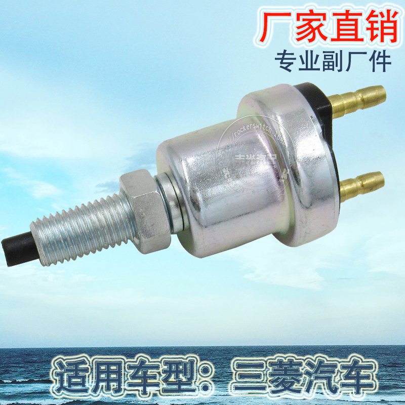 Factory direct sales suitable for Mitsubishi reversing light switch, car brake light switch, brake light switch MT1388890 Application Scenario