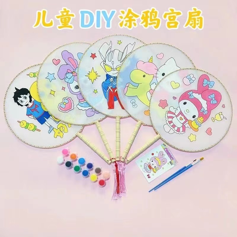 儿童DIY涂色扇子绘画幼儿园涂鸦团扇材料包宫扇颜料画画套装白底实物图